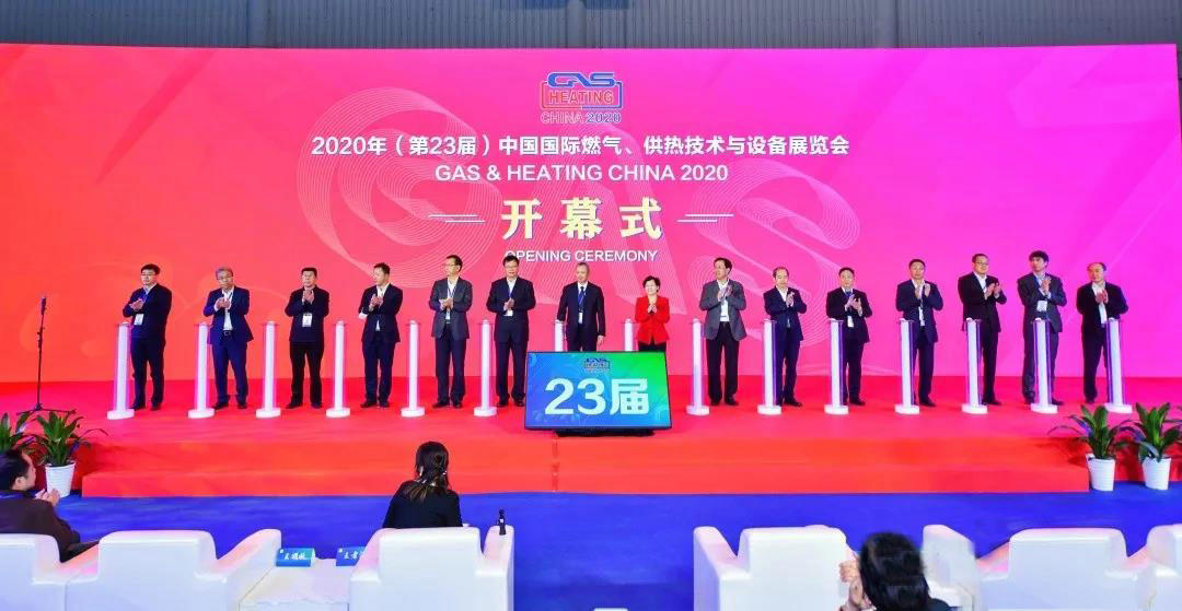 2020年中国燃气发展论坛聚焦燃气行业发展共同推动甲烷减排